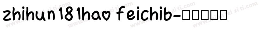 zhihun181hao feichib字体转换